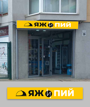 Signage Design by debdesign for this project | Design: #30426495