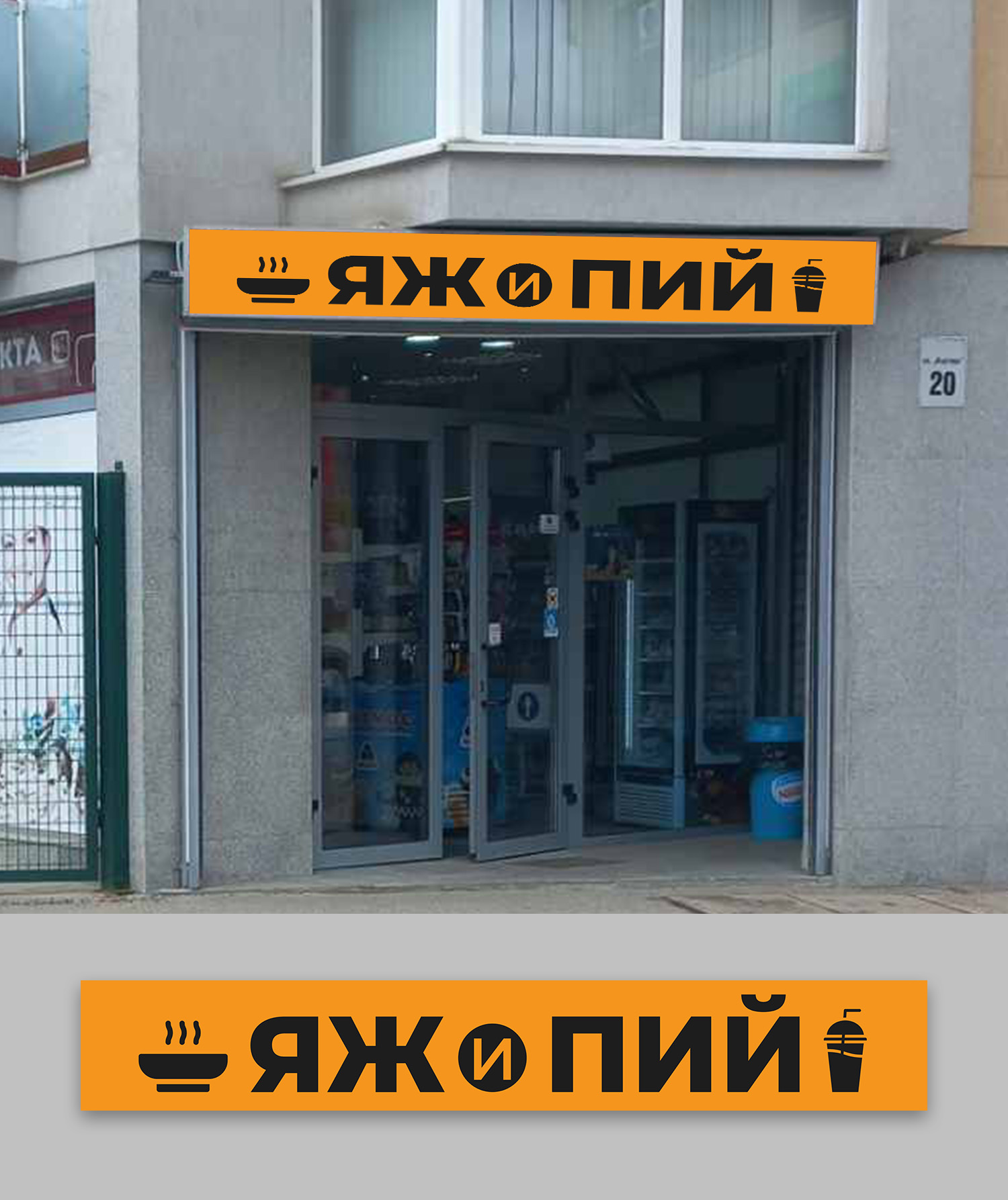 Signage Design by debdesign for this project | Design #30426498