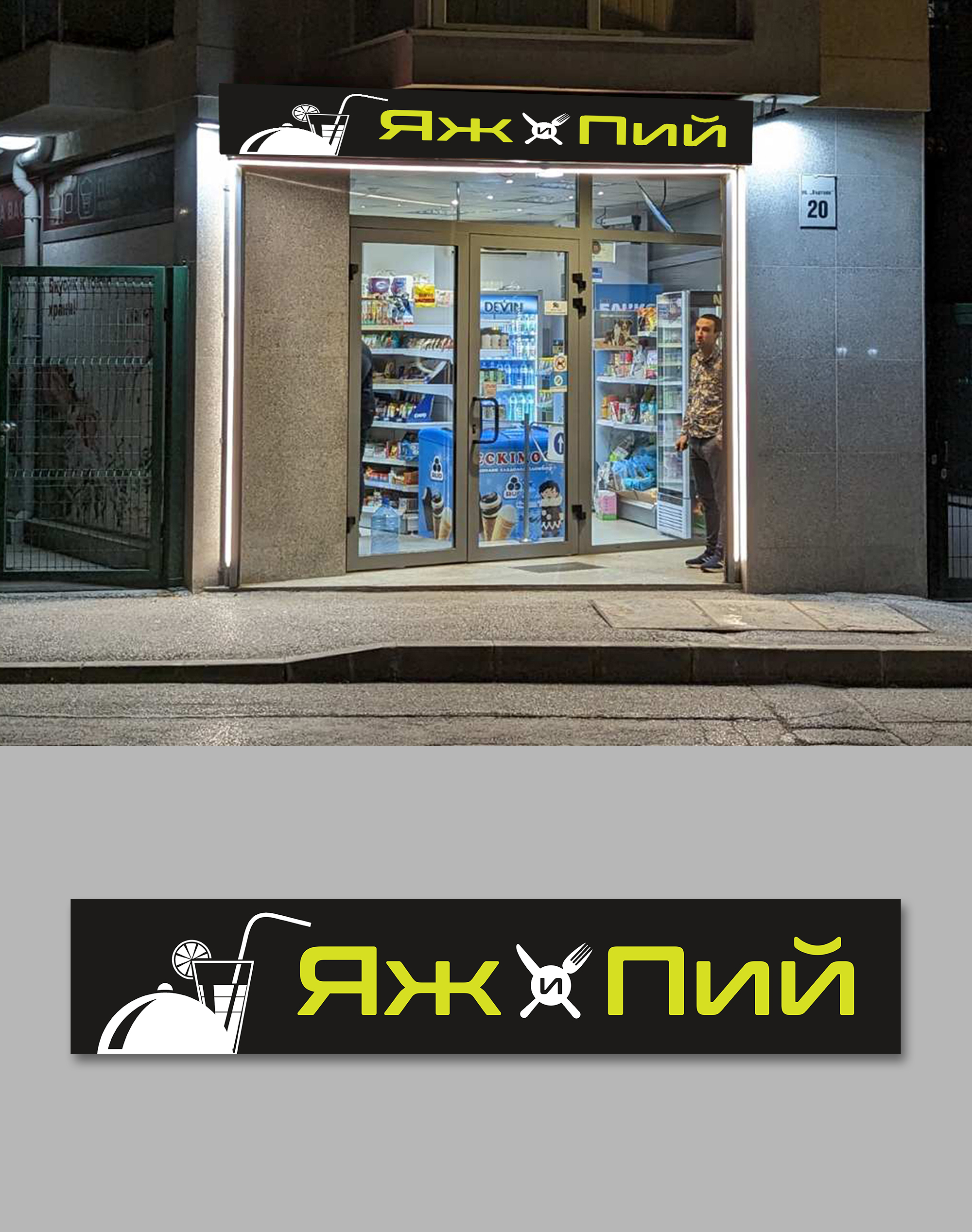 Signage Design by debdesign for this project | Design #30428431