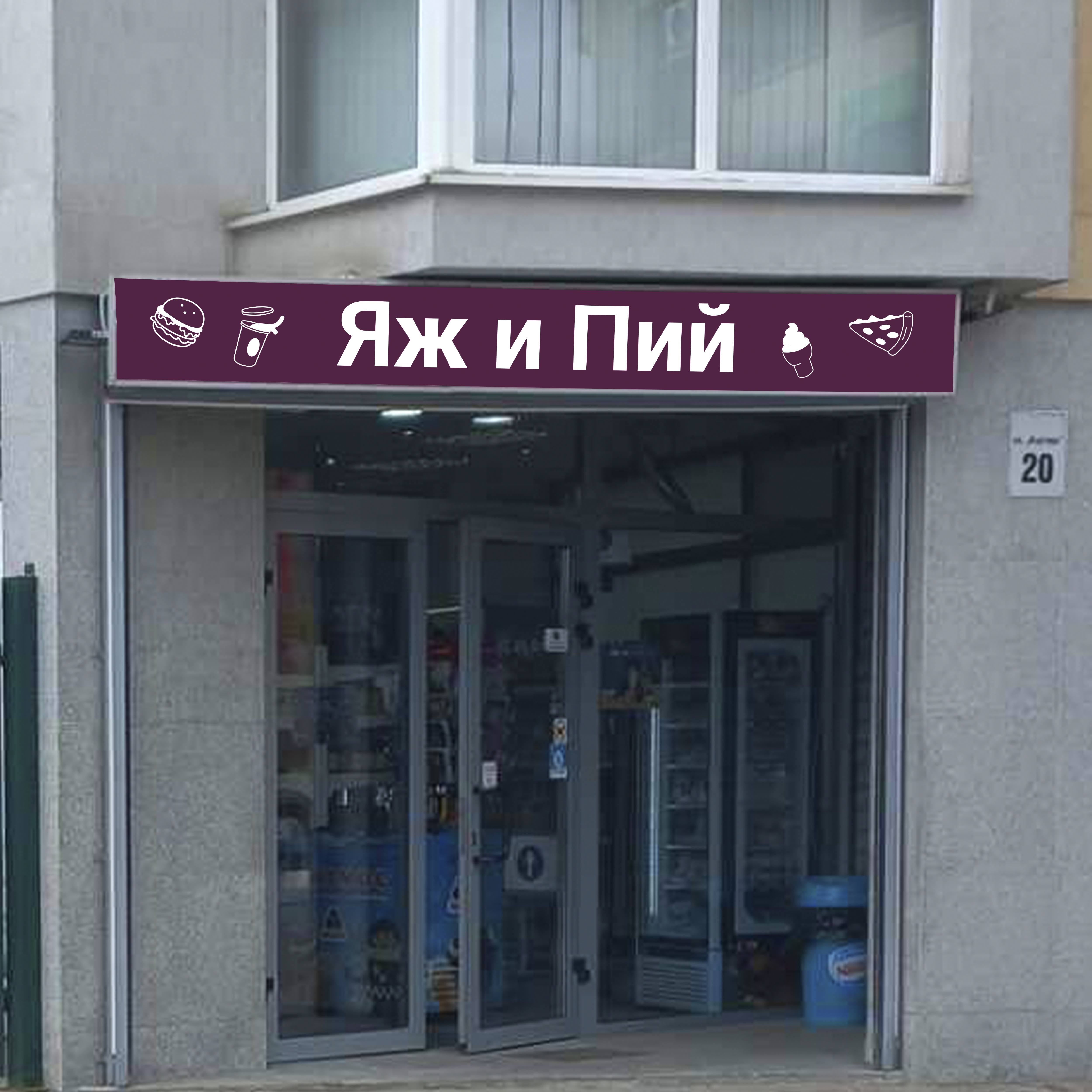 Signage Design by Inventive Design for this project | Design #30410414