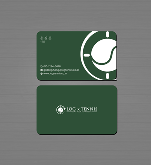 Business Card Design by Creations Box 2015 for this project | Design: #31086790