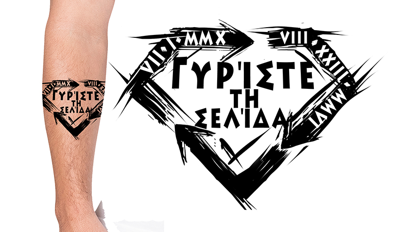 Tattoo Design by ioio for this project | Design #31133382