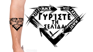 Tattoo Design by ioio for this project | Design: #31133382