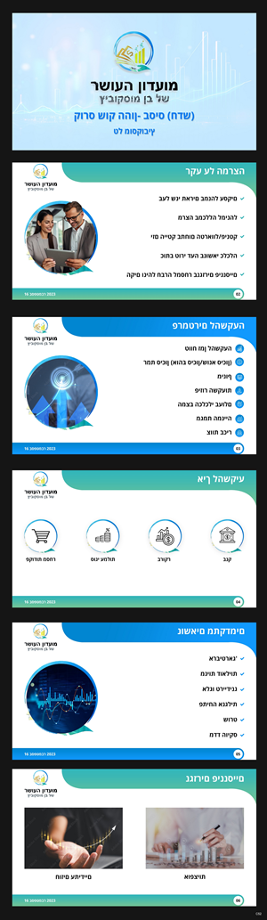 PowerPoint Design by pb for MyleFly | Design: #31330232