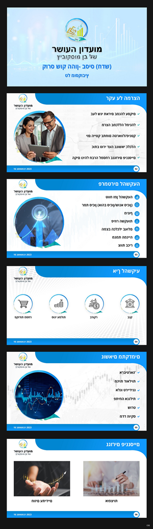 PowerPoint Design by pb for MyleFly | Design: #31349341