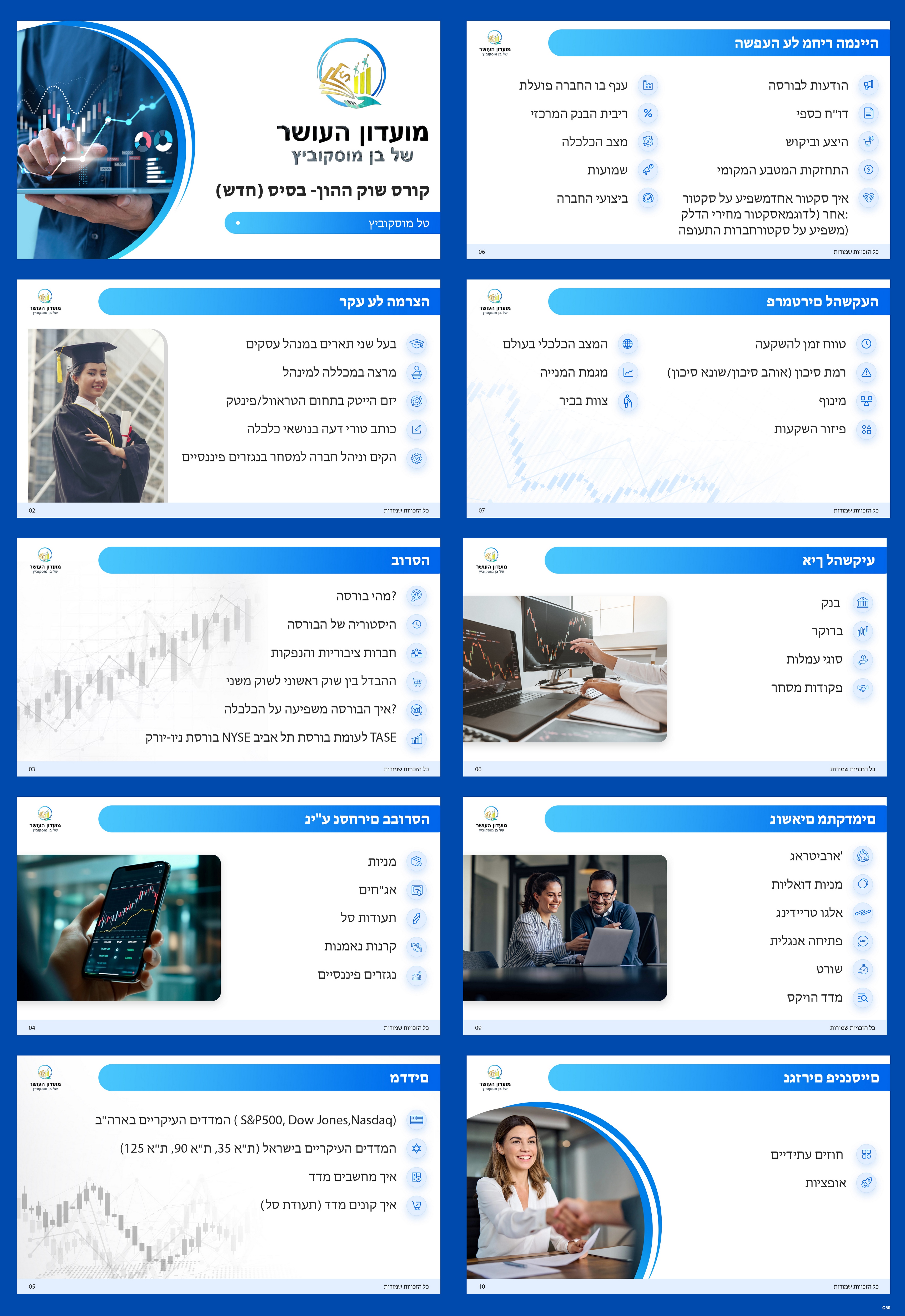 PowerPoint Design by pb for MyleFly | Design: #31349342