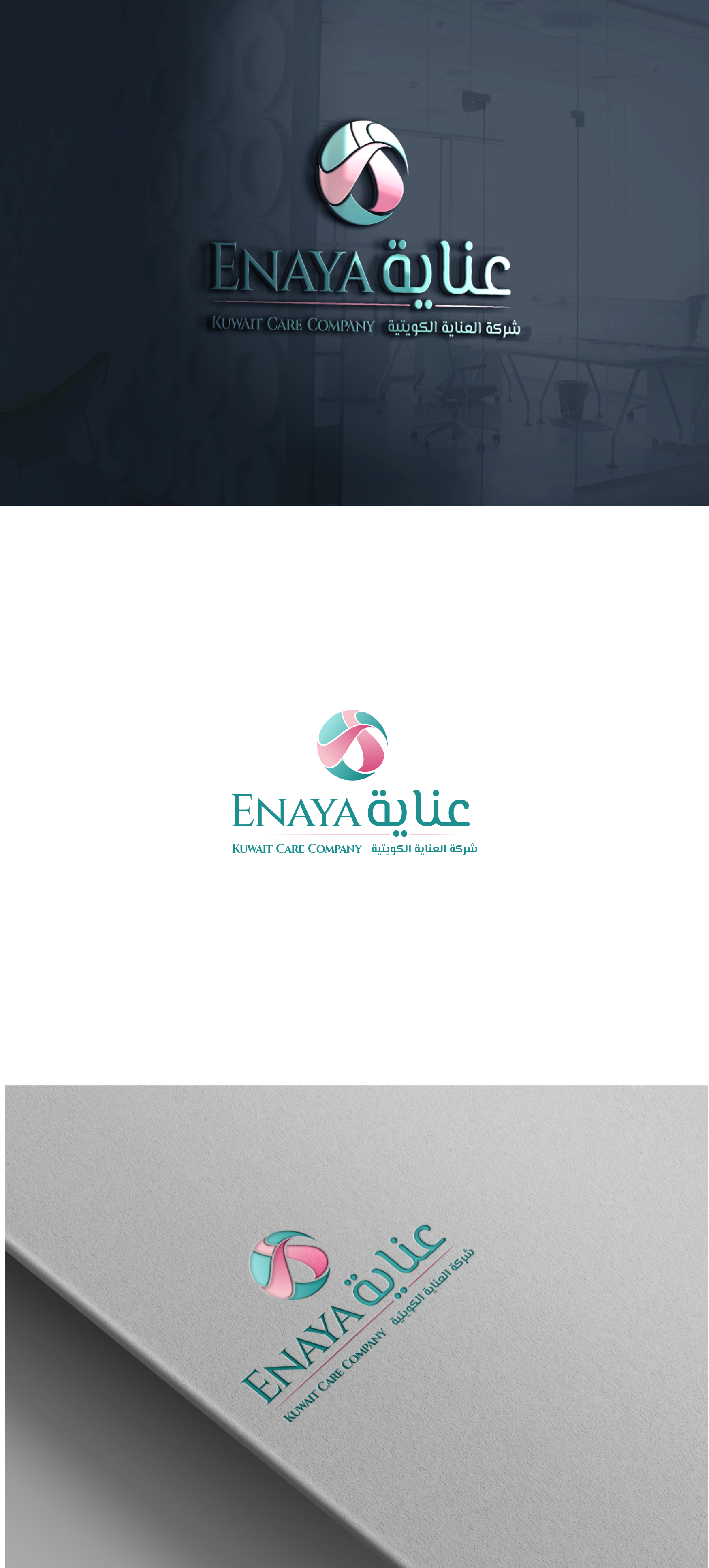 Logo Design by *mary for this project | Design #31386964