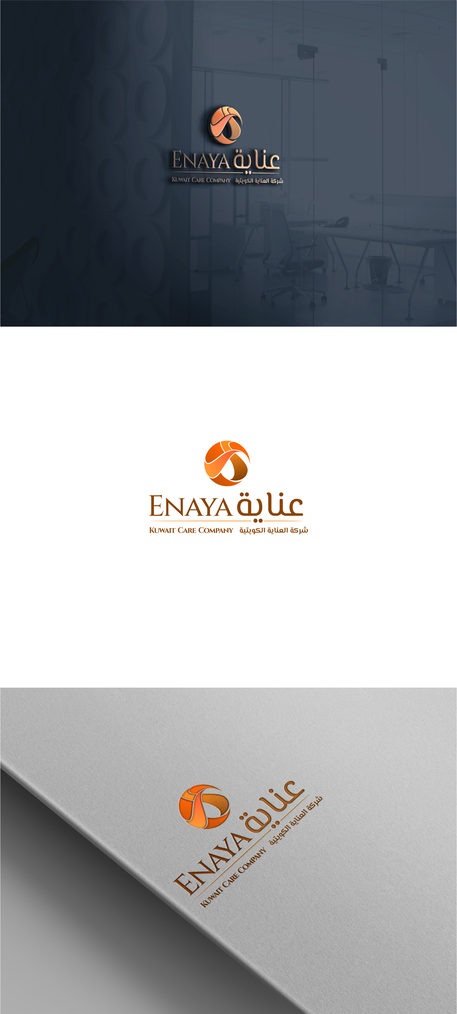 Logo Design by *mary for this project | Design #31386965