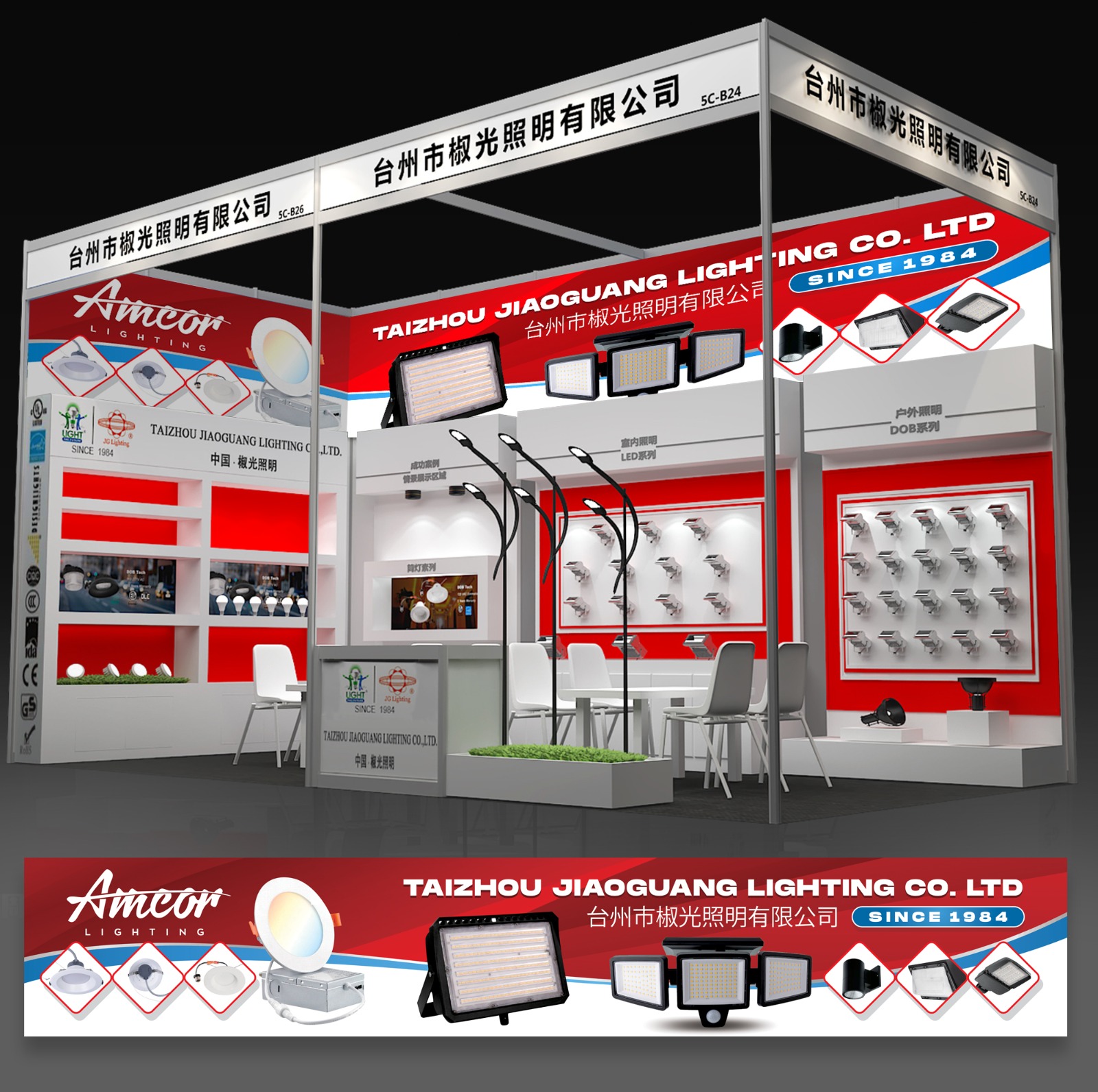 Trade Show Booth Design by Dzhafir for Amcor Lighting Inc. | Design #31343944
