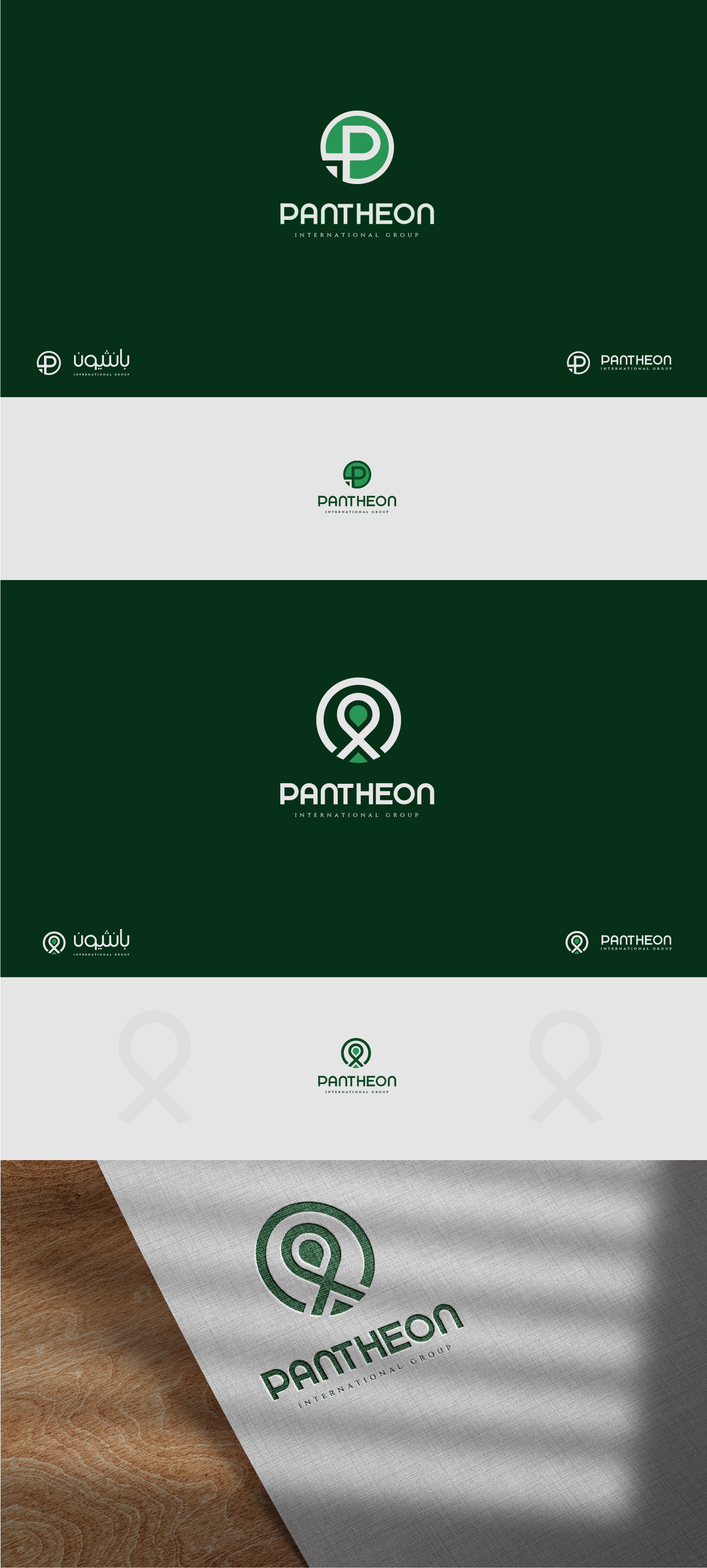 Logo Design by graphicawy for this project | Design #31636966