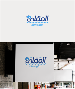 Logo Design by graphicawy for this project | Design: #31902364