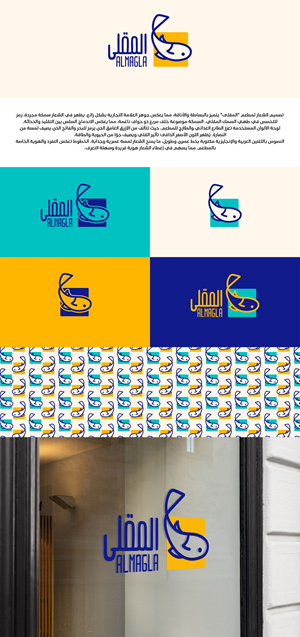 Design de Logo par ALMANAL GRAPHICS pour ce projet | Design #31816403