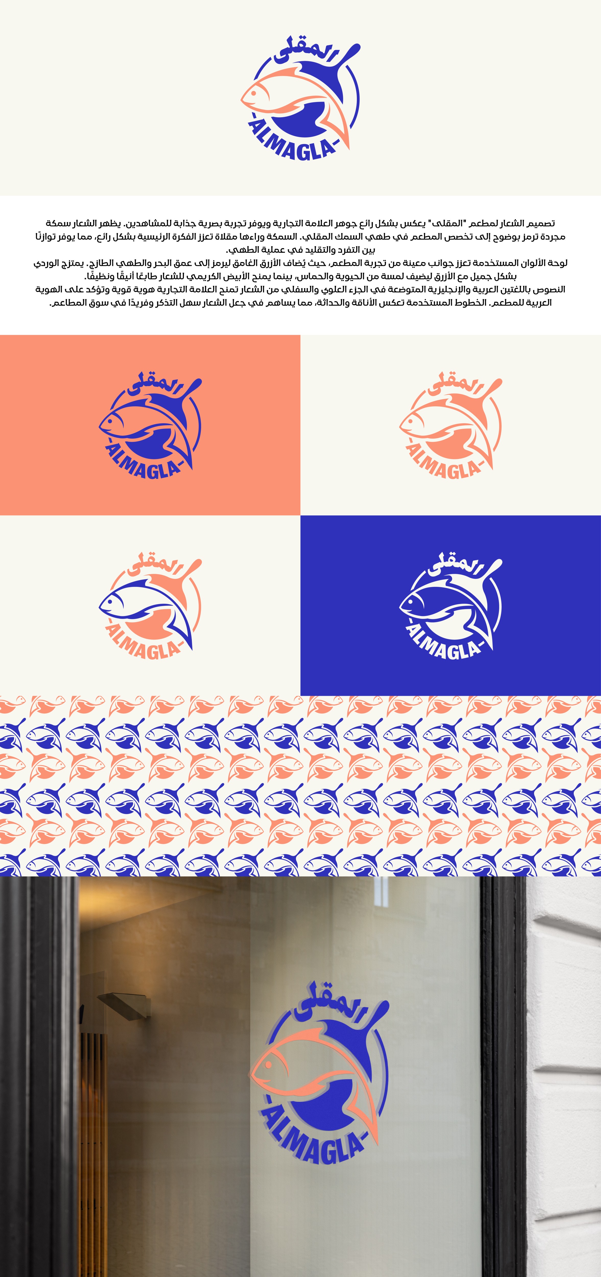 Logo Design by ALMANAL GRAPHICS for this project | Design #31816404