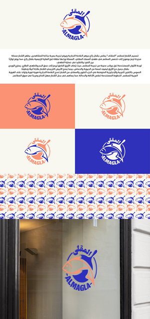 Logo Design by ALMANAL GRAPHICS for this project | Design: #31816404