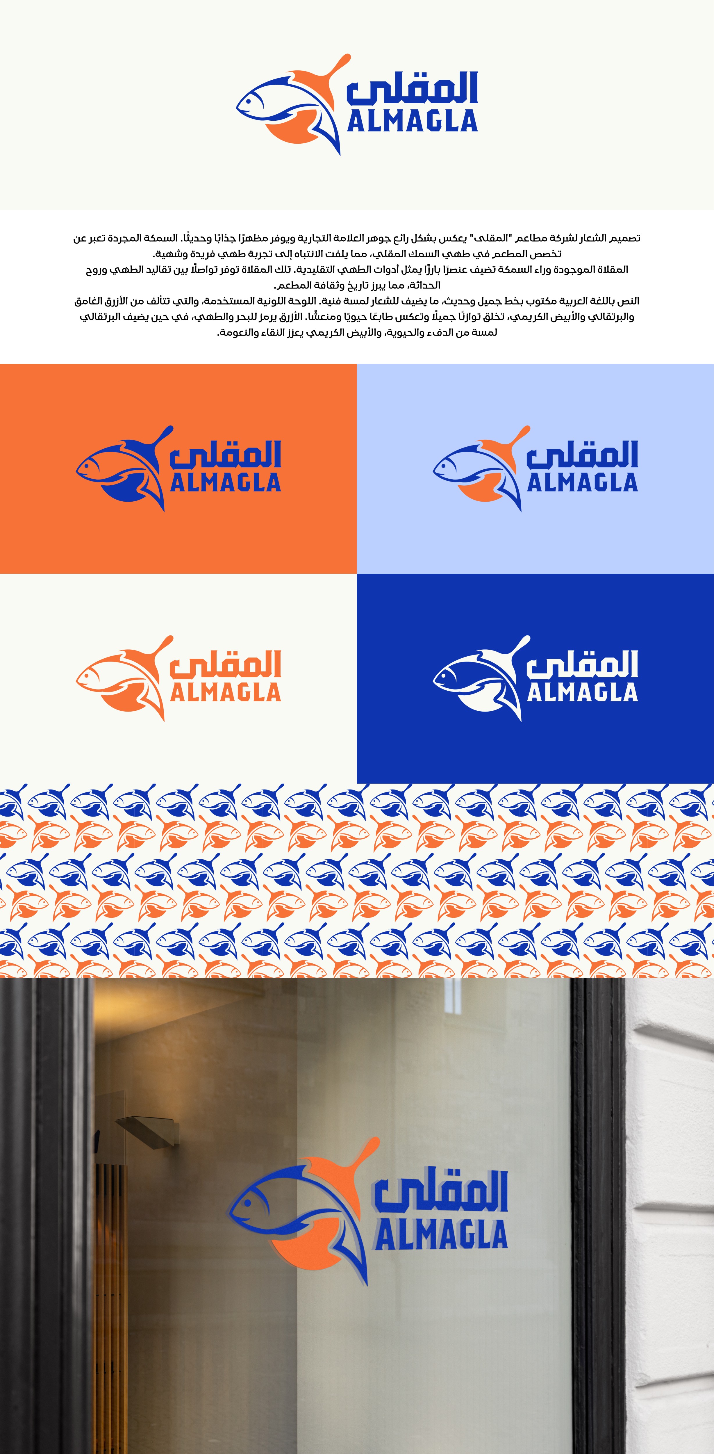 Logo-Design von ALMANAL GRAPHICS für dieses Projekt | Design #31845188