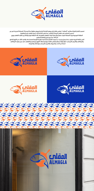 Logo Design by ALMANAL GRAPHICS for this project | Design: #31845188