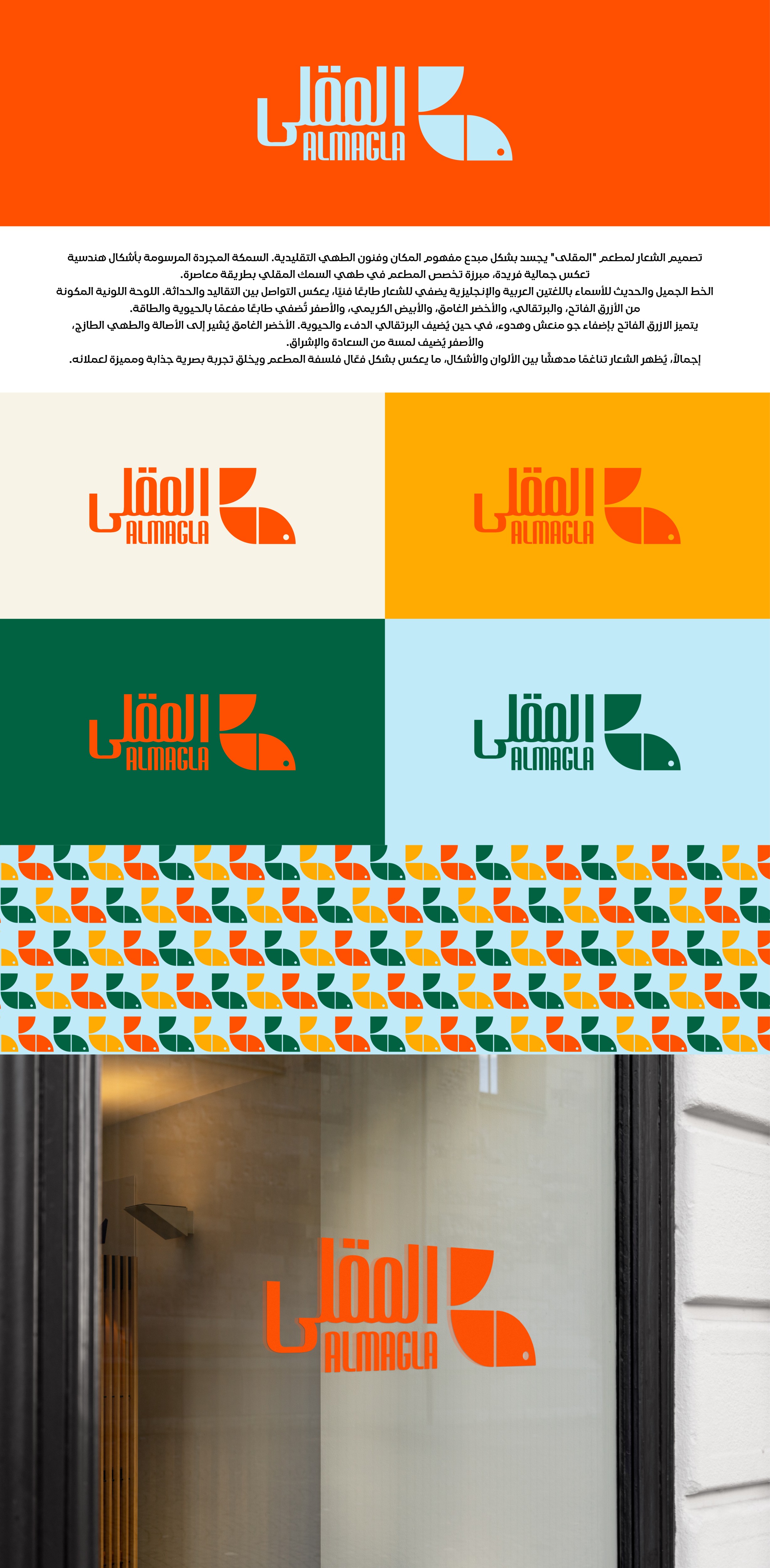 Logo-Design von ALMANAL GRAPHICS für dieses Projekt | Design #31845189