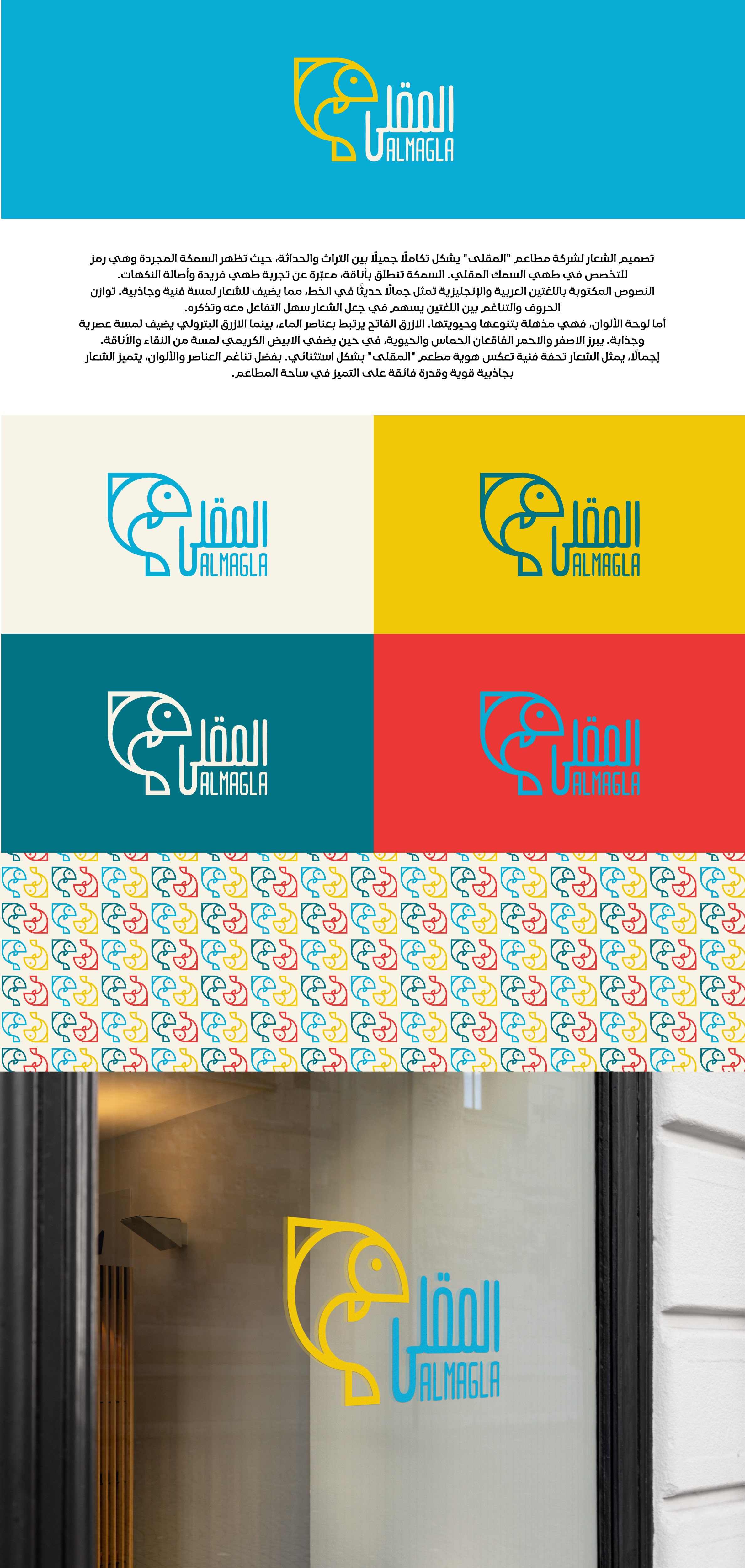 Design de Logo par ALMANAL GRAPHICS pour ce projet | Design #31851000