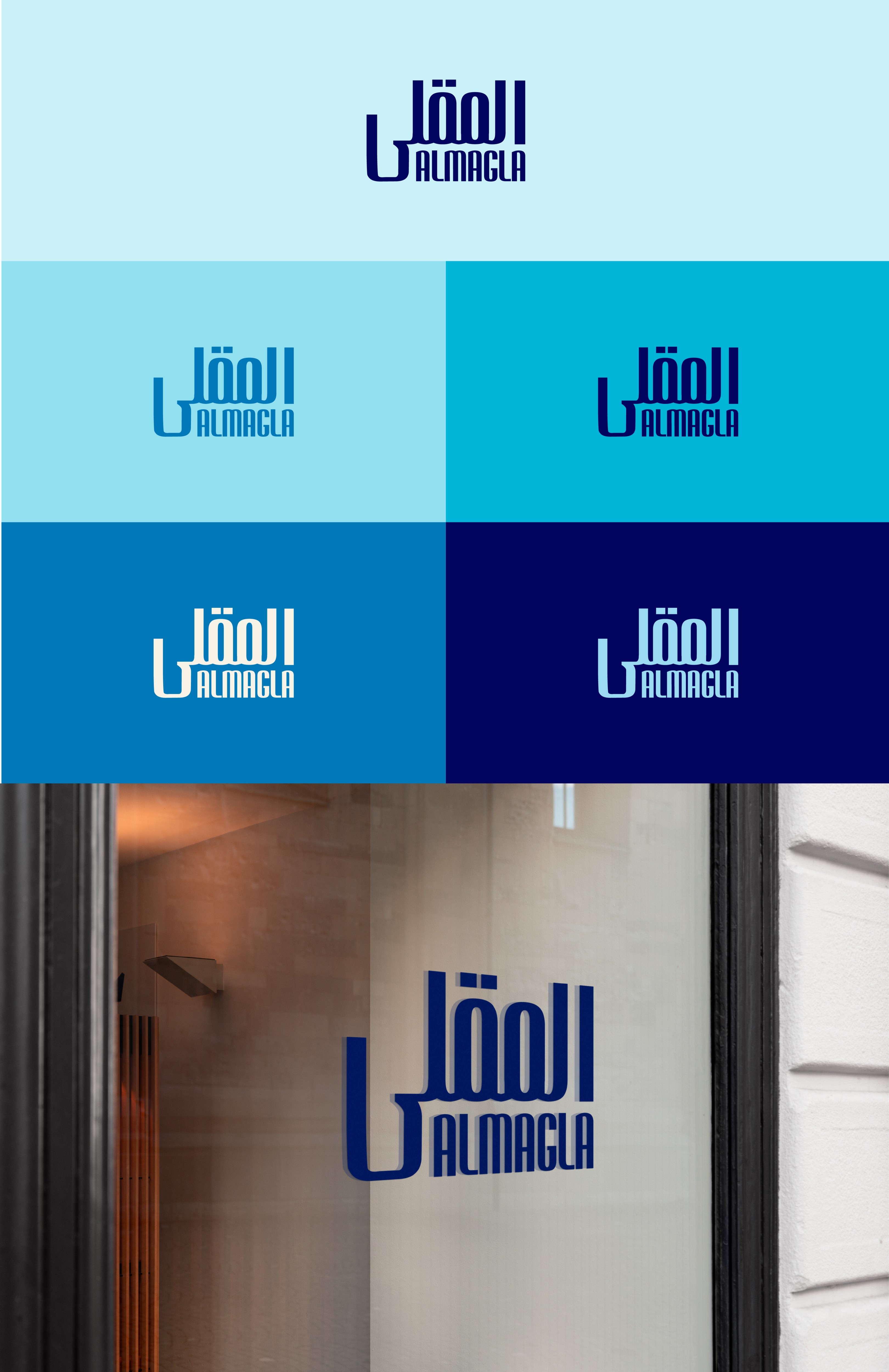 Design de Logo par ALMANAL GRAPHICS pour ce projet | Design #31868076