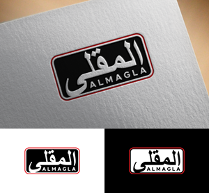 Diseño de Logo por healer1617 para este proyecto | Diseño: #31813906