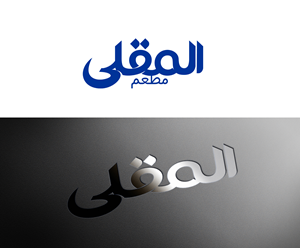 Diseño de Logo por Olgert para este proyecto | Diseño: #31861491