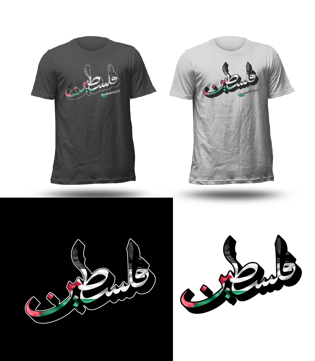 T-Shirt-Design von zero creative für dieses Projekt | Design #31817717