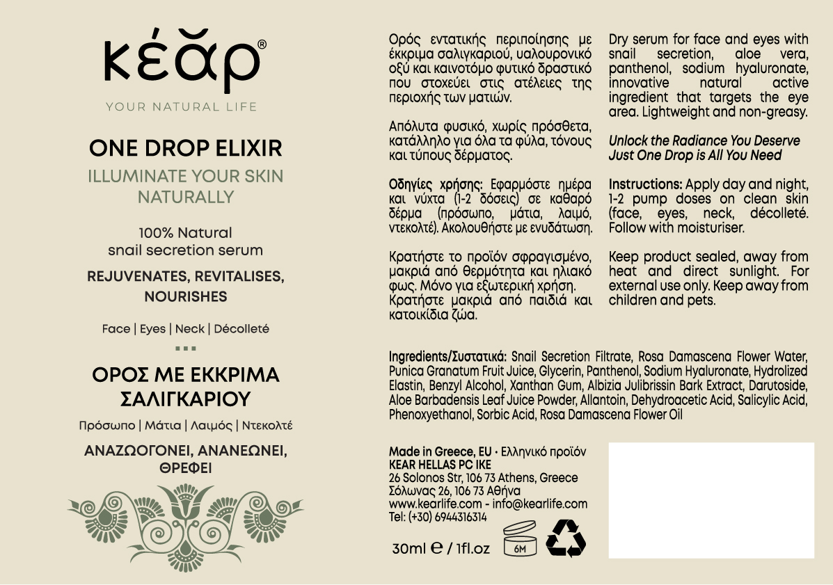 Design Emballage par Krasimira Georgieva pour Kear | Design #32352796