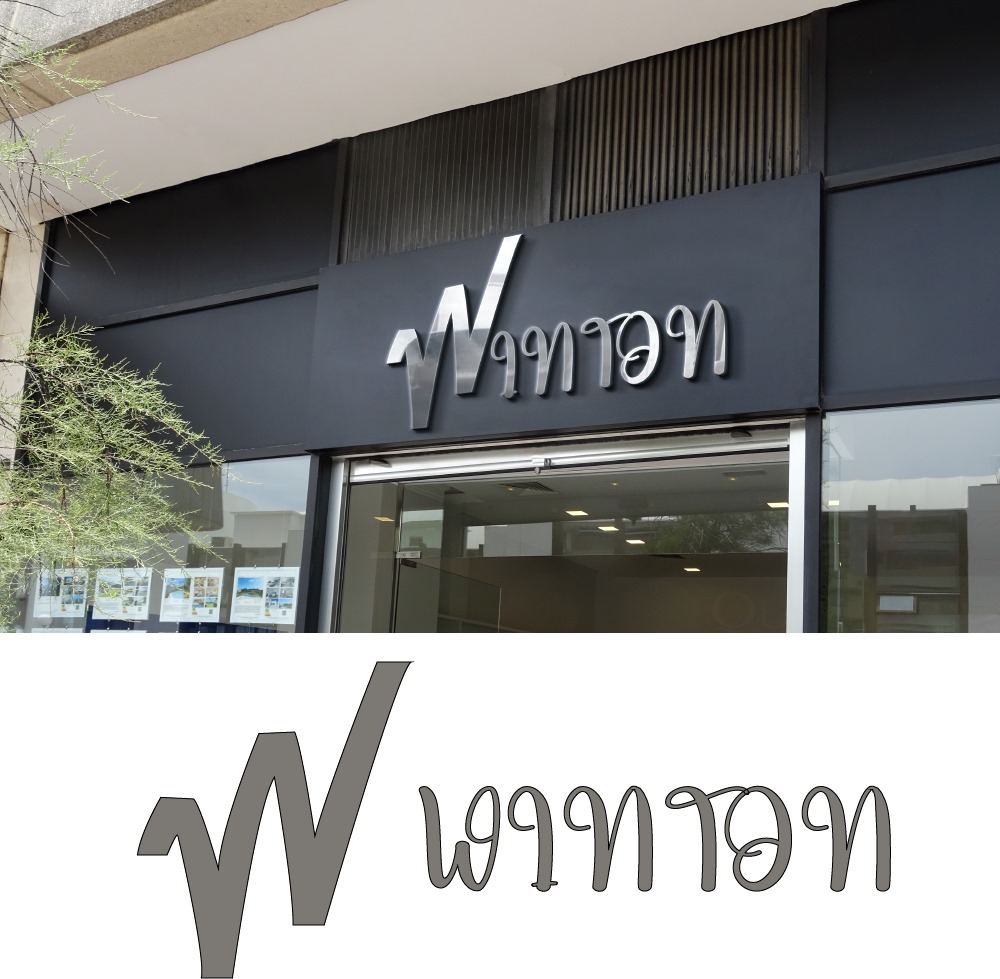 Logo Design by Adeel Rahman for this project | Design #32069567