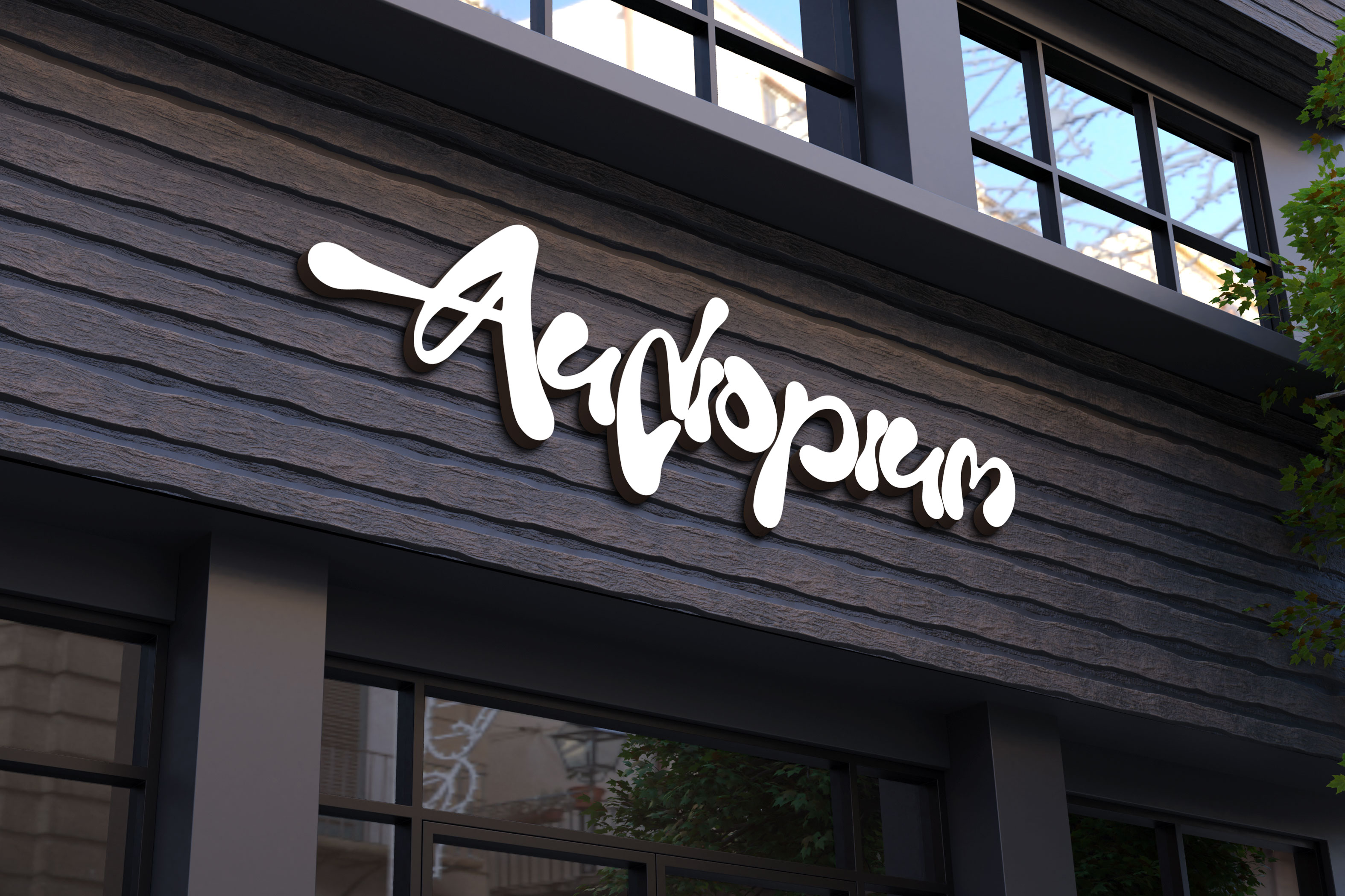 Logo Design by Kavth for this project | Design #32302768