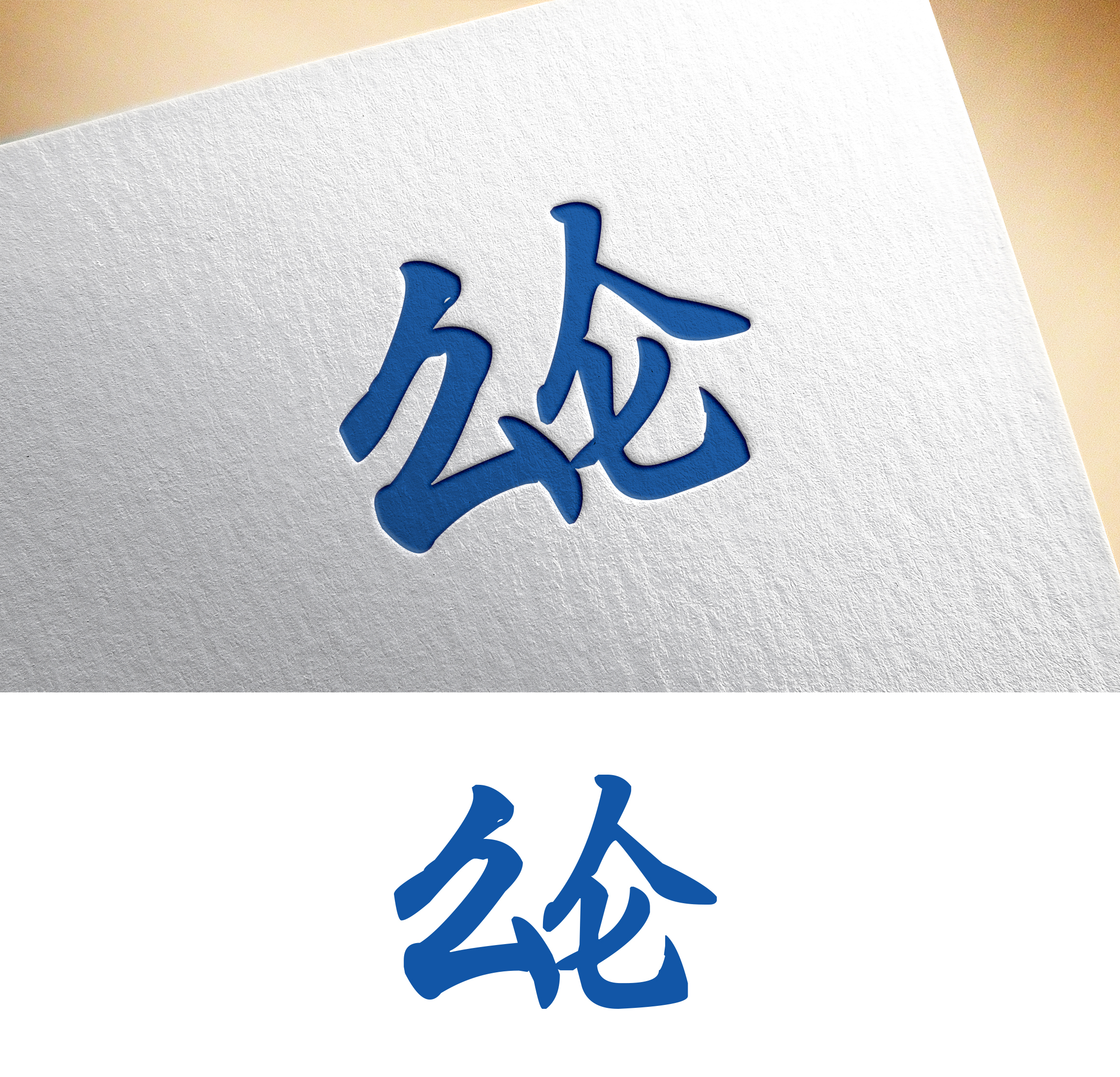 Logo Design by Impressive Sol for this project | Design #32254957