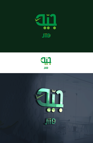 Logo Design by graphicawy for this project | Design #32419612