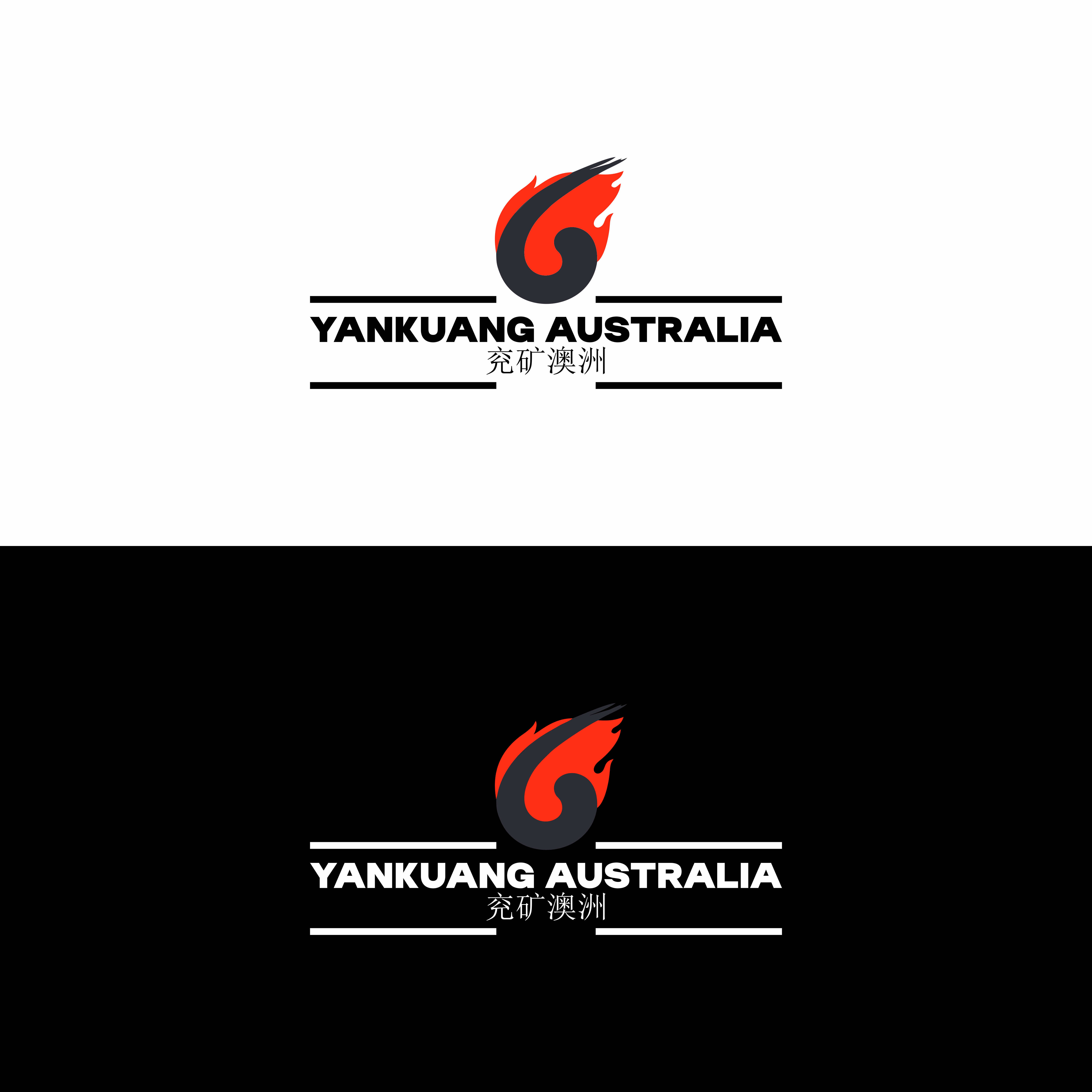 Logo-Design von Cah Nakal für YANKUANG AUSTRALIA PTY LTD. | Design #32636911