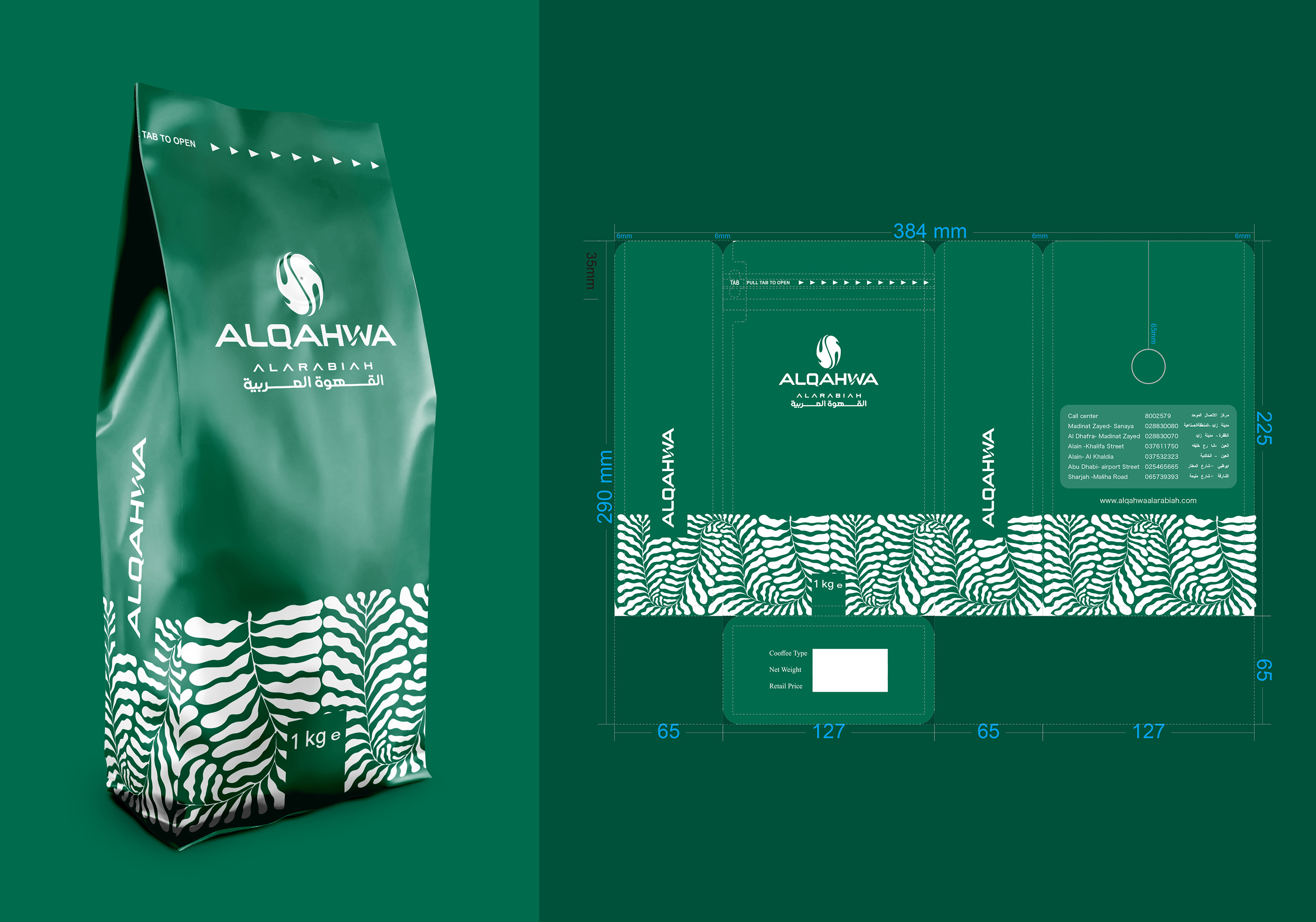 Packaging Design by homa shahi for Al qahwa alarbiyah  | Design #32931987