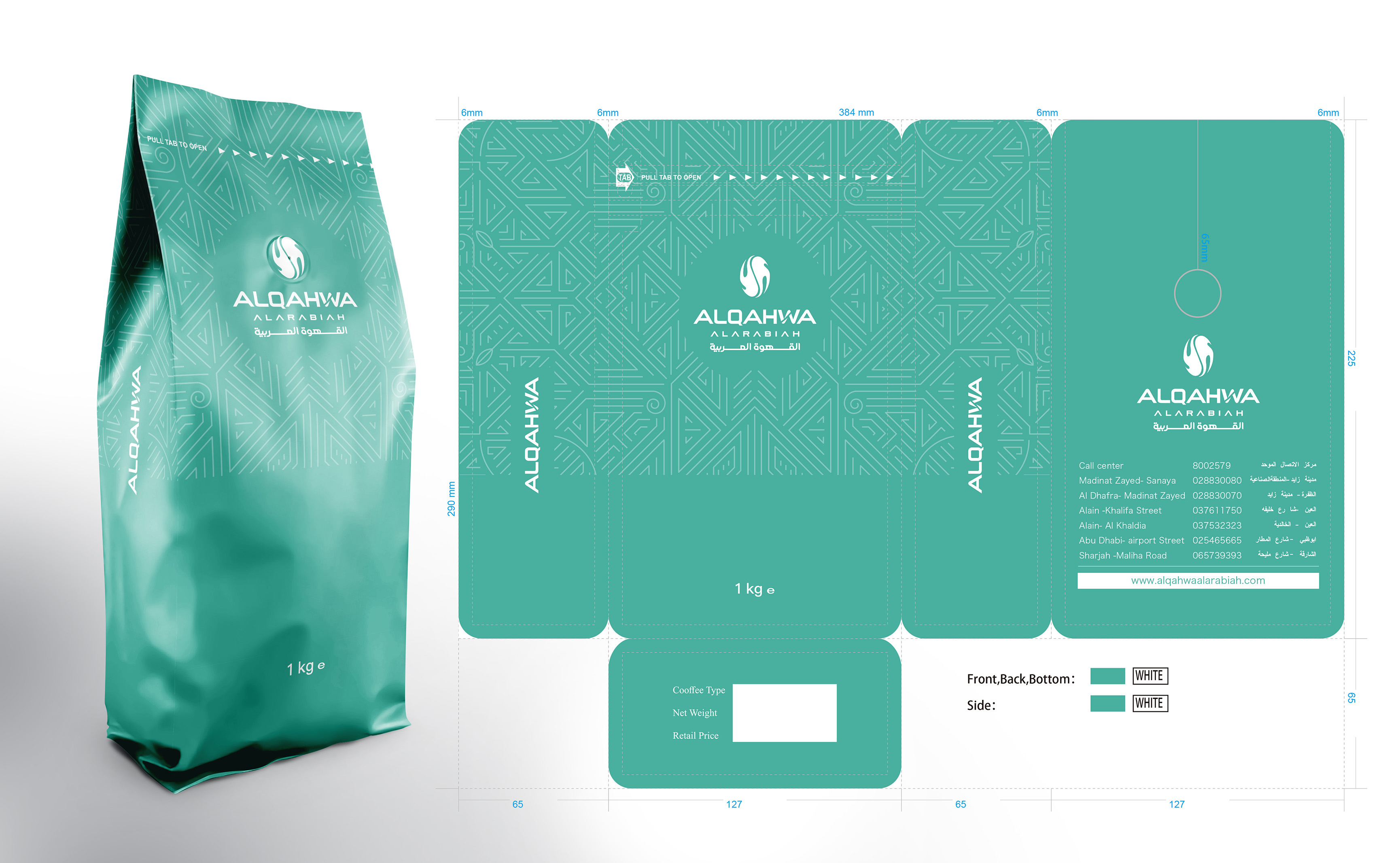 Packaging Design by homa shahi for Al qahwa alarbiyah  | Design #32947764
