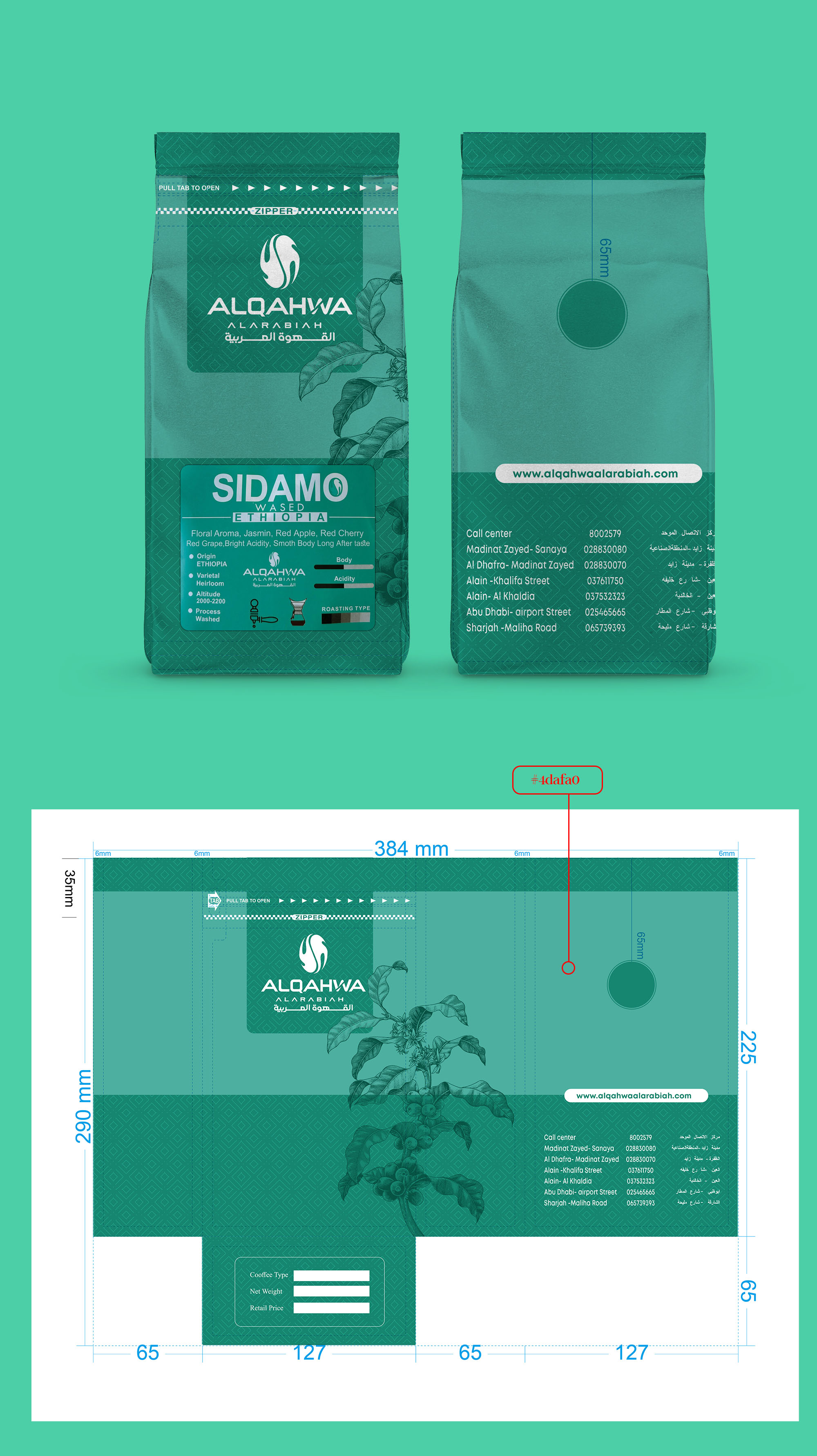 Packaging Design by Nasrul HaxOr for Al qahwa alarbiyah  | Design: #32960744