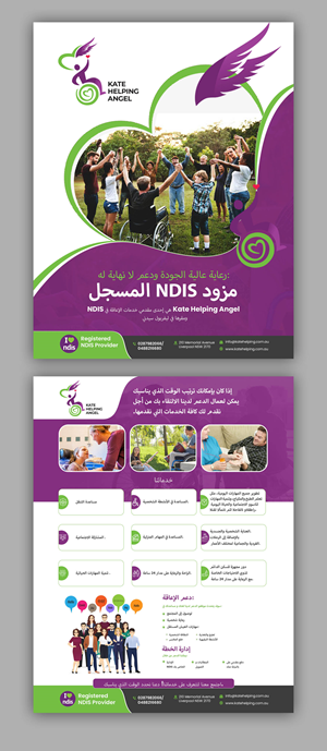 Flyer Design by debdesign for this project | Design: #32969904