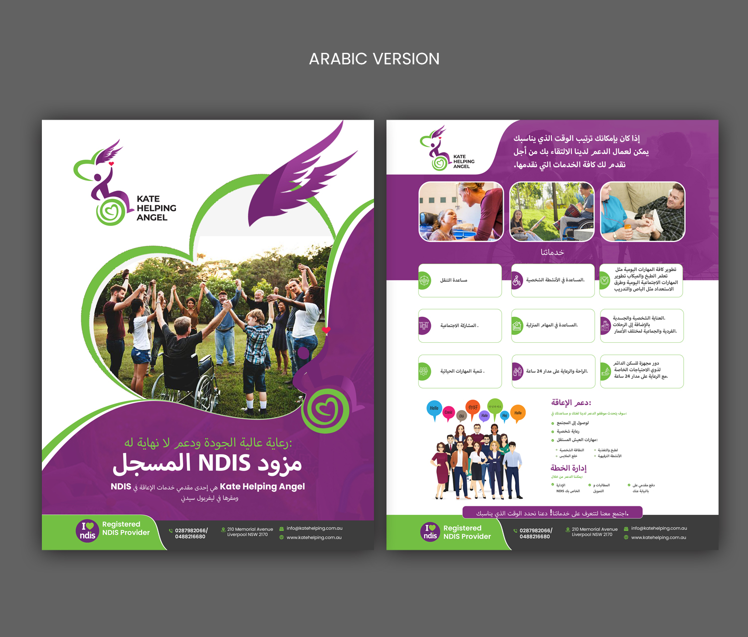 Diseño de Flyer por debdesign para este proyecto | Diseño #33329012