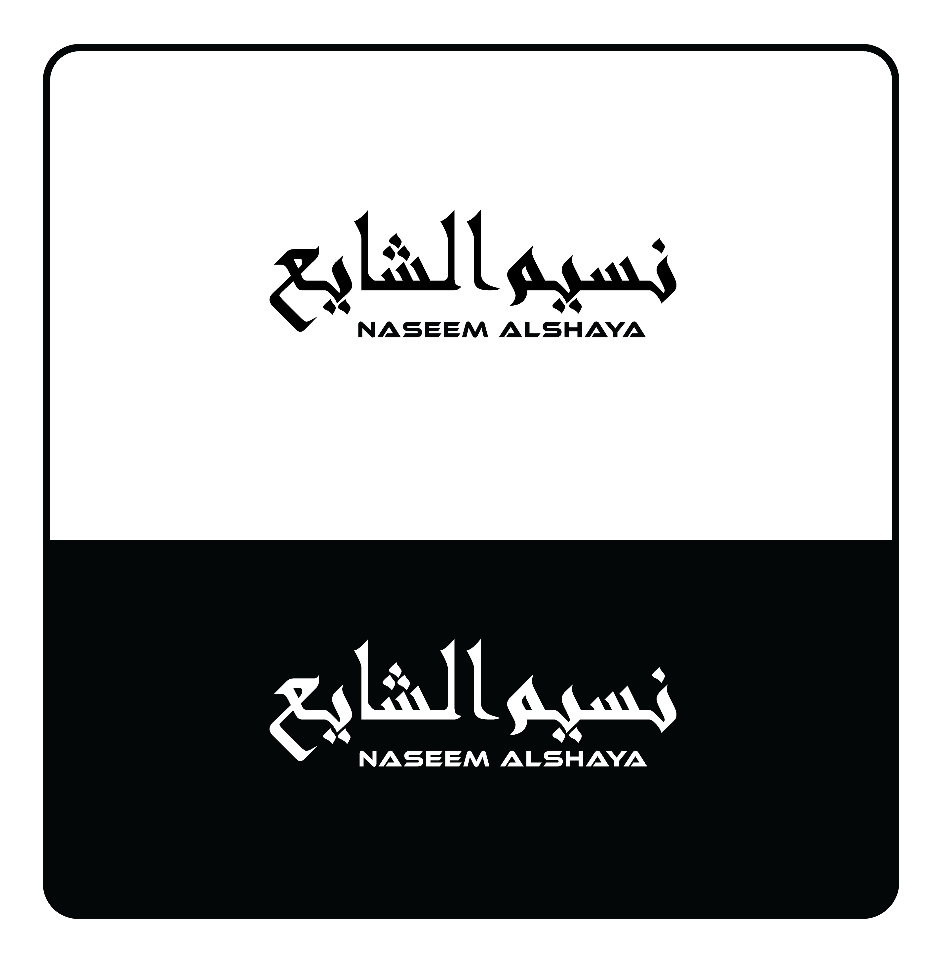 Logo Design by ainee4 for this project | Design #32973393