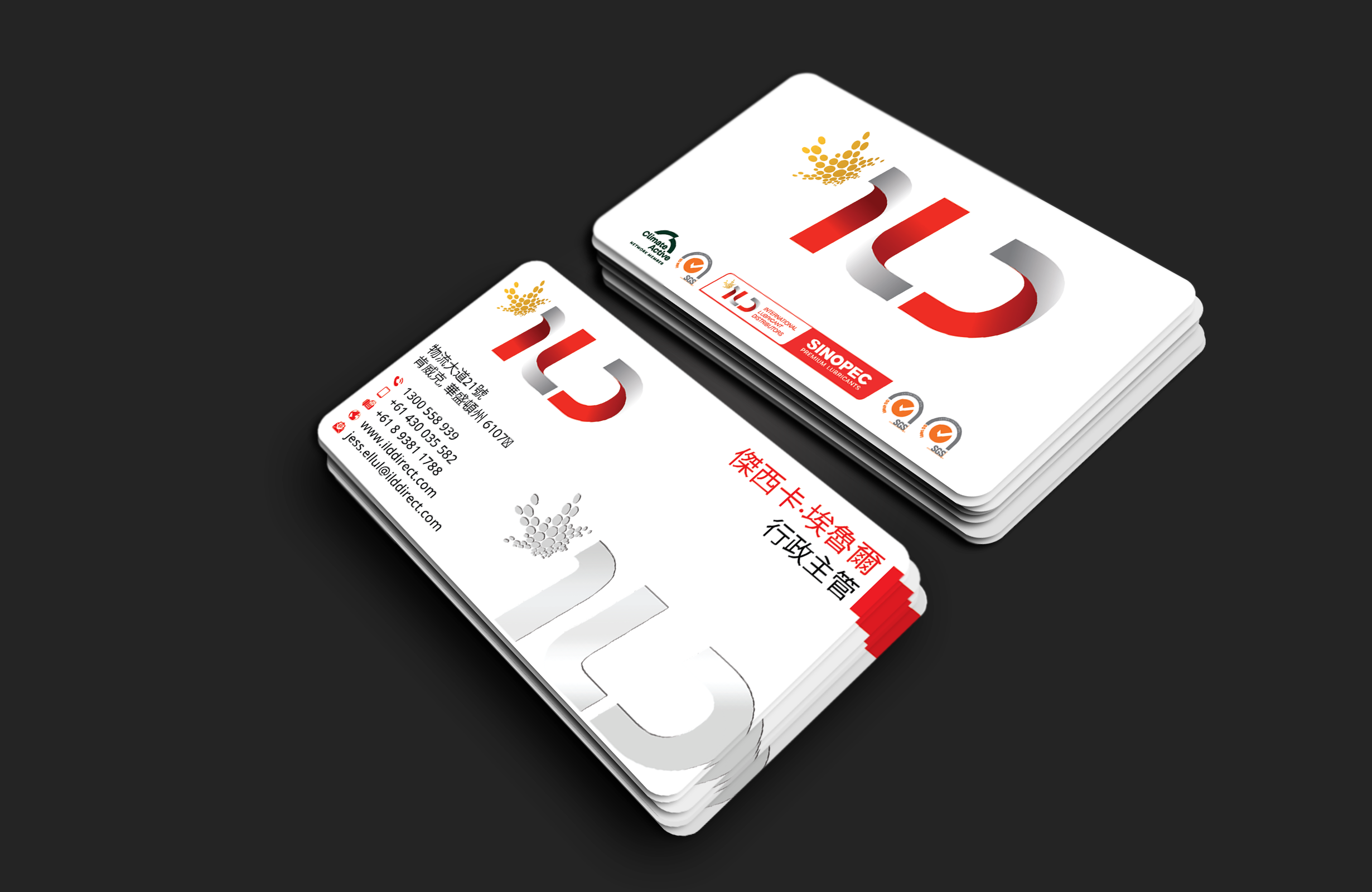 Business Card Design by DesignerShahadat for ILD-SINOPEC | Design #33109203