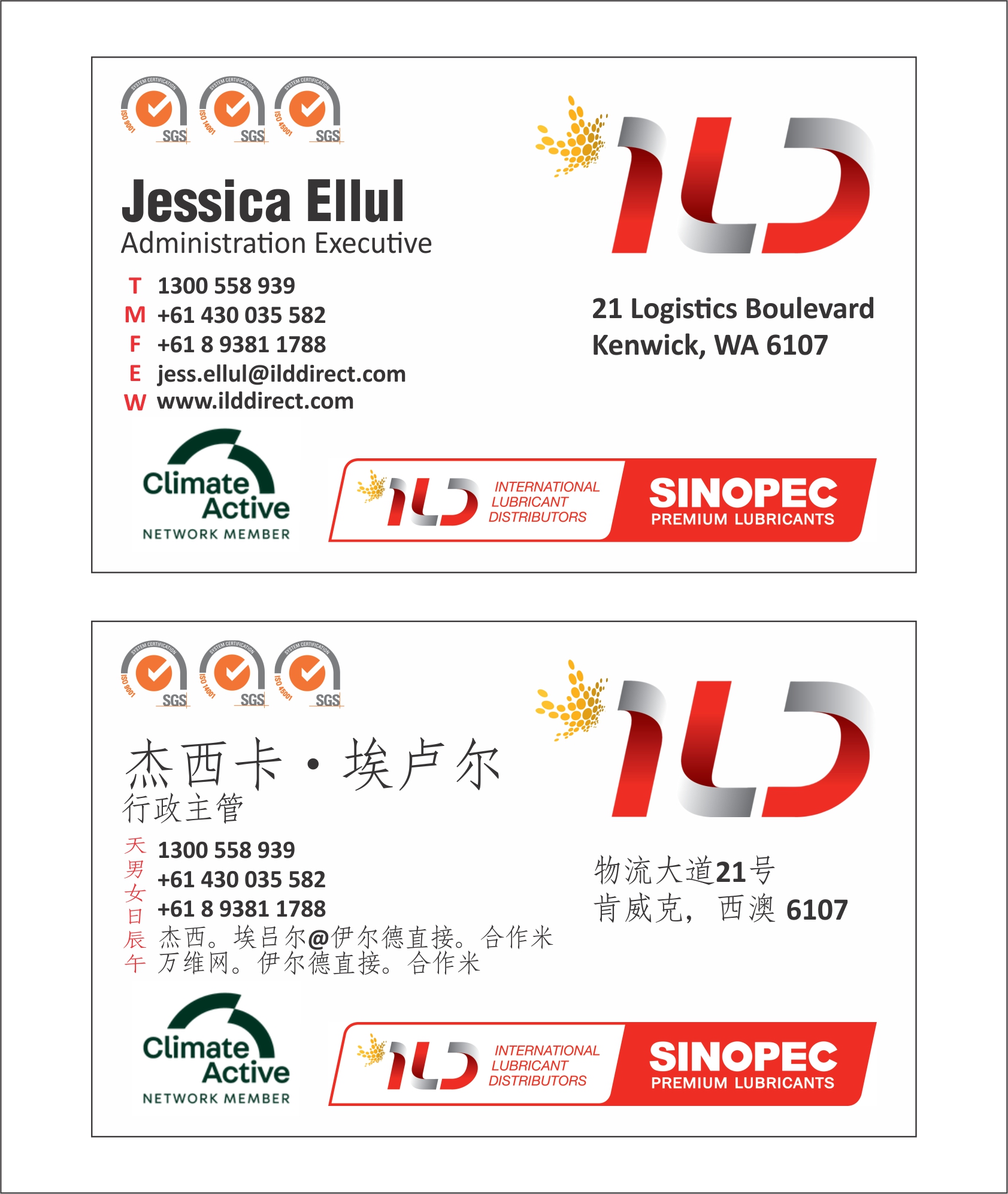 Business Card Design by Sudhir Jhanjhot for ILD-SINOPEC | Design #33106746