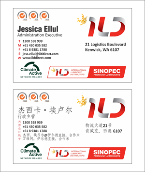 Business Card Design by Sudhir Jhanjhot for ILD-SINOPEC | Design: #33106746