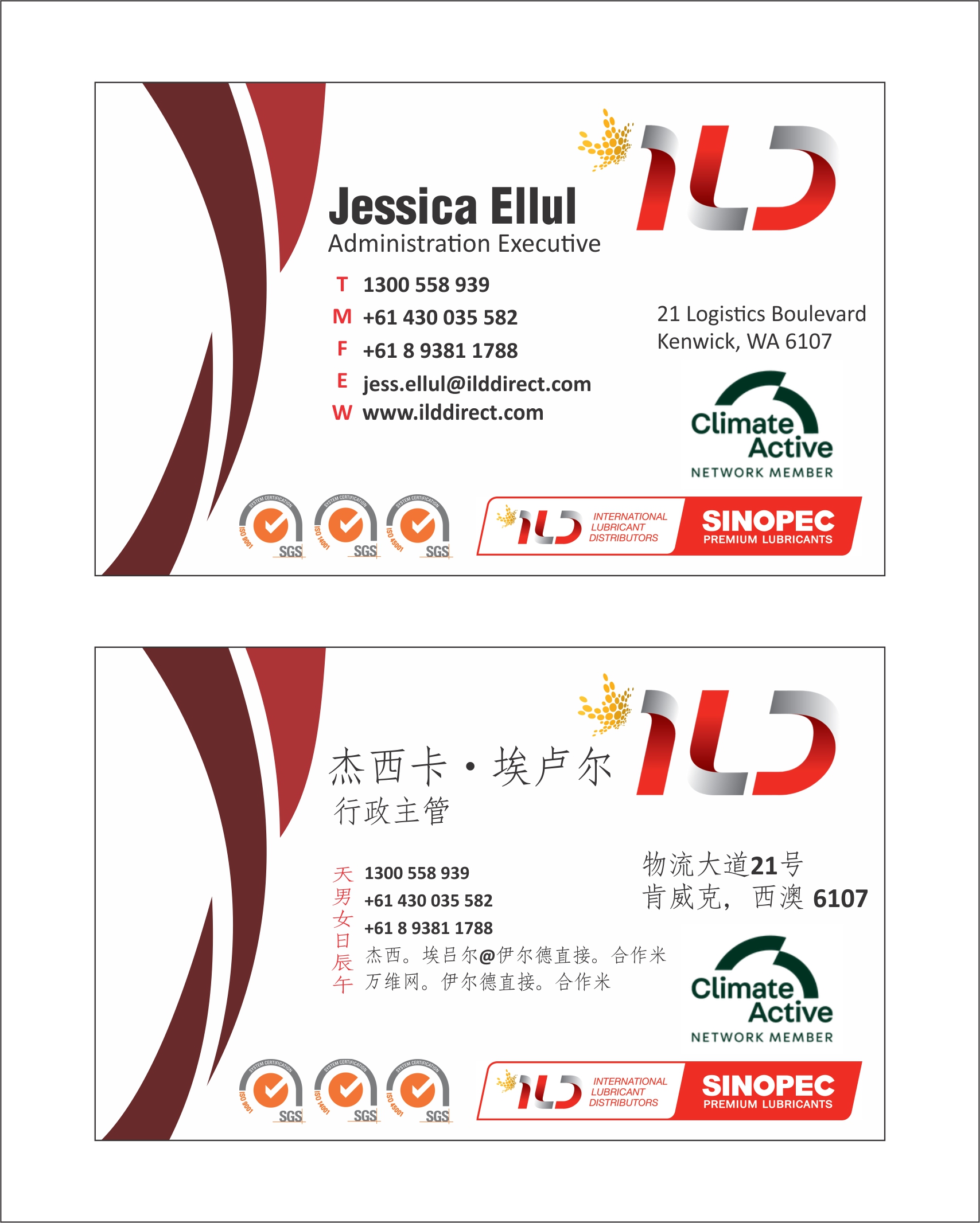 Business Card Design by Sudhir Jhanjhot for ILD-SINOPEC | Design #33106760