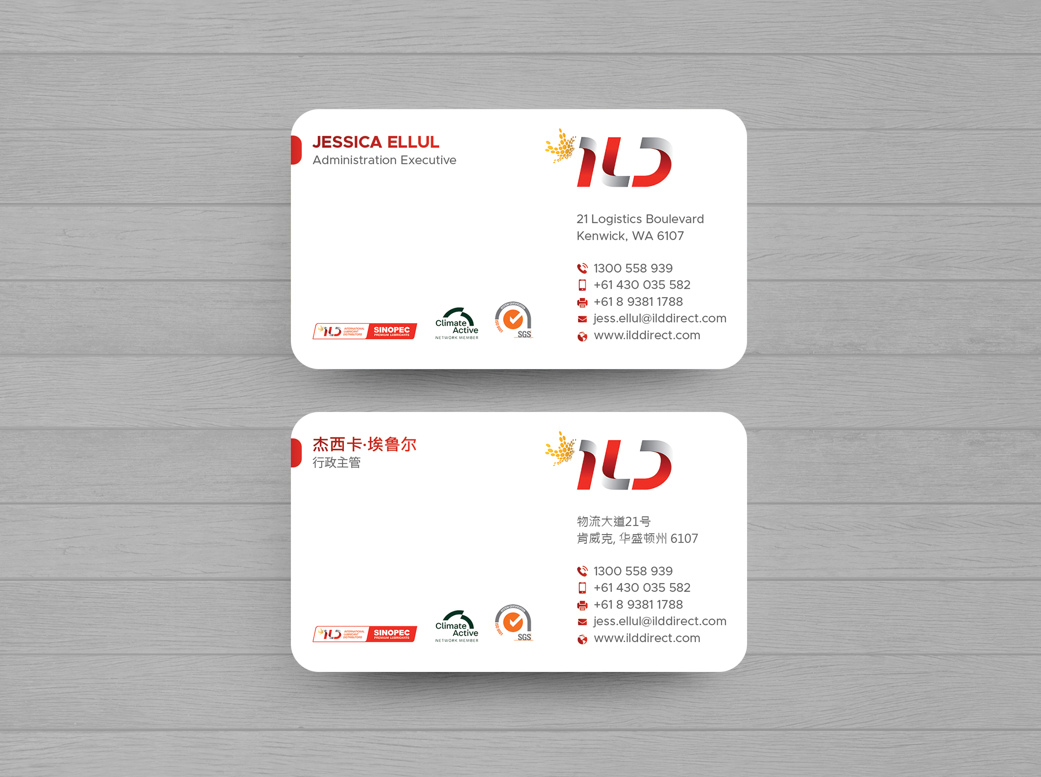 Business Card Design by DesignShout for ILD-SINOPEC | Design #33110458