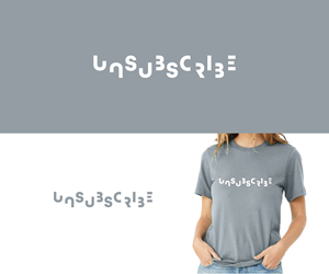 T-shirt Design by Lilie for this project | Design: #33214257