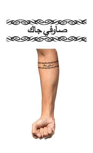 Tattoo Design by Irone for this project | Design: #33357777
