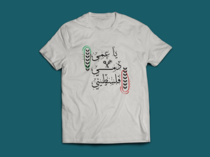 T-shirt Design by Elham_inspiration