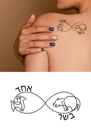 Tattoo Design by simple mind for this project | Design: #33824882