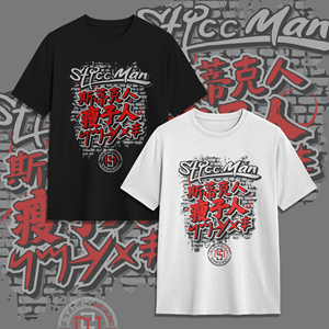 Design de T-shirt par V FOUR Design pour ce projet | Design : #33980683