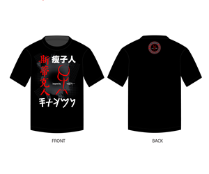 T-shirt Design by Nurica for this project | Design: #33992395