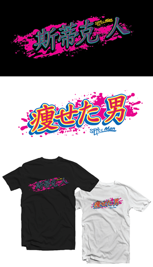 Design de T-shirt par Ngoeg pour ce projet | Design : #33990524
